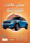 Stay online and win a MINI Cooper every week
